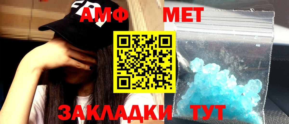 Амфетамин  АМФ 98%  Вход с VPN  Биробиджан 