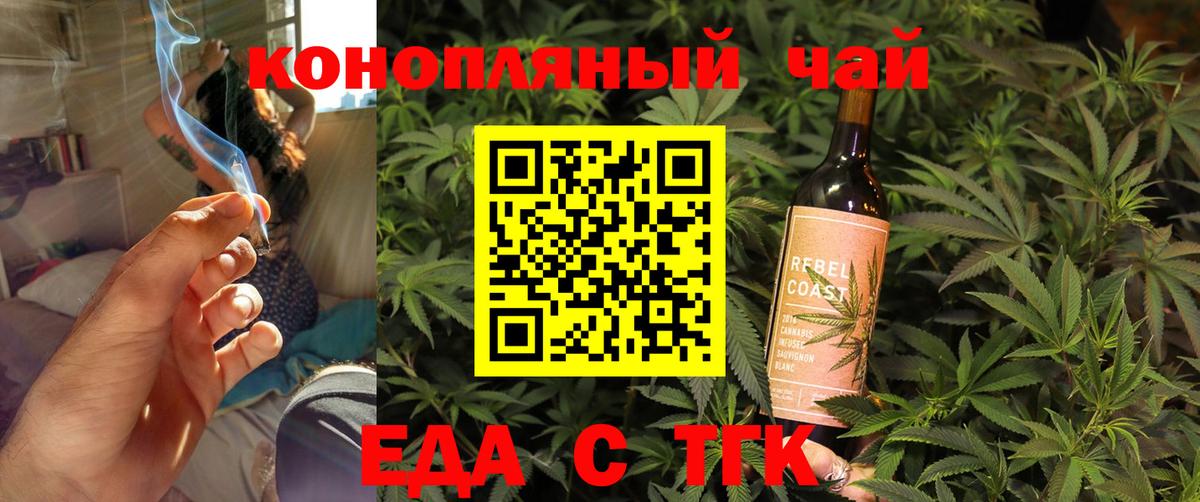 Биробиджан  Canna-Cookies марихуана  Вход с VPN 