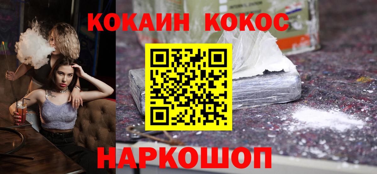 КОКАИН Перу  Вход с VPN  Биробиджан  закладки  КОКАИН Колумбийский 