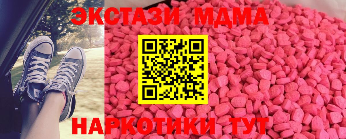 Биробиджан  Экстази 250 мг  omg зеркало  Вход с VPN 