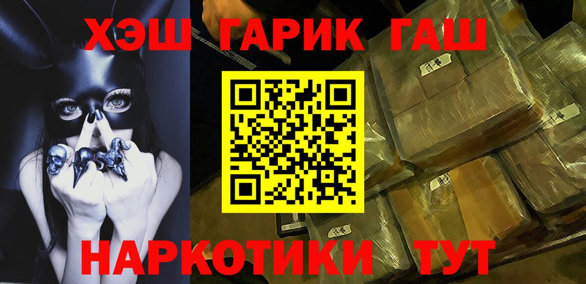 Биробиджан  ГАШ Ice-O-Lator  Гашиш  Вход с VPN 