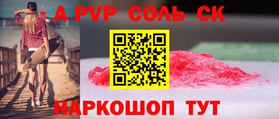 ALPHA-PVP Ирбит