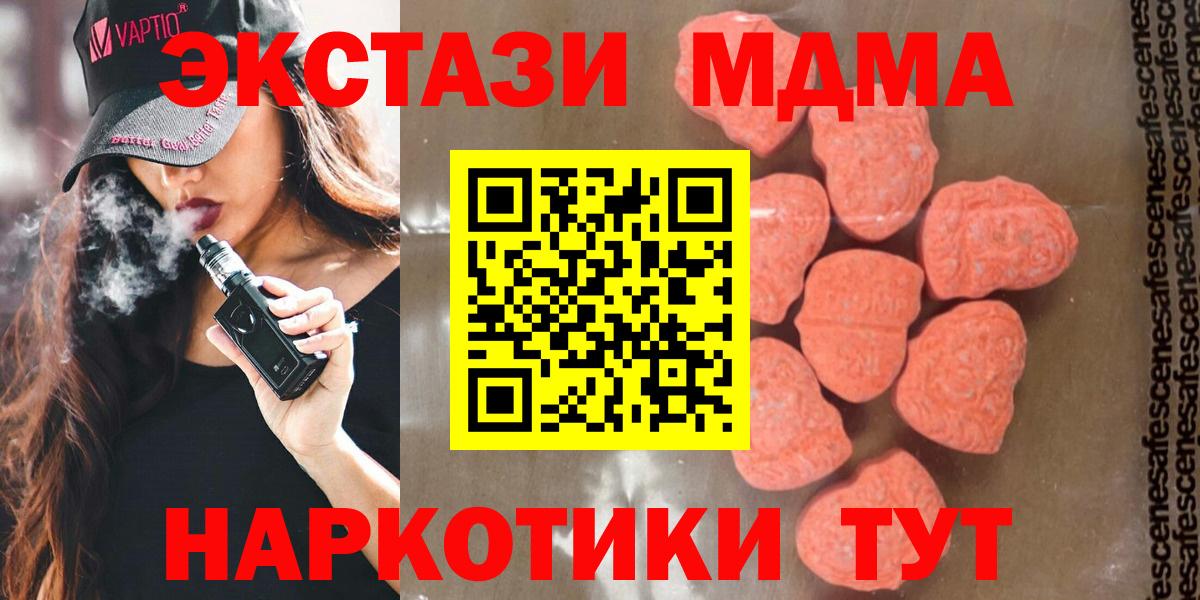 MDMA кристаллы  MDMA crystal  Биробиджан  МДМА  Вход с VPN 