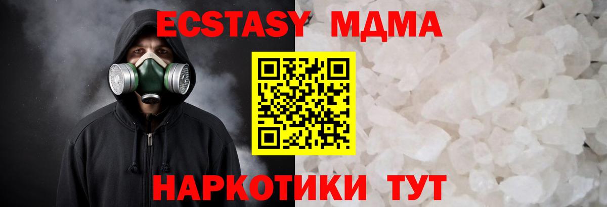 МДМА Molly Биробиджан