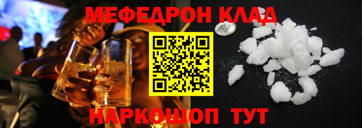 Мефедрон мяу мяу  Меф  Биробиджан  МЯУ-МЯУ кристаллы  Вход с VPN 