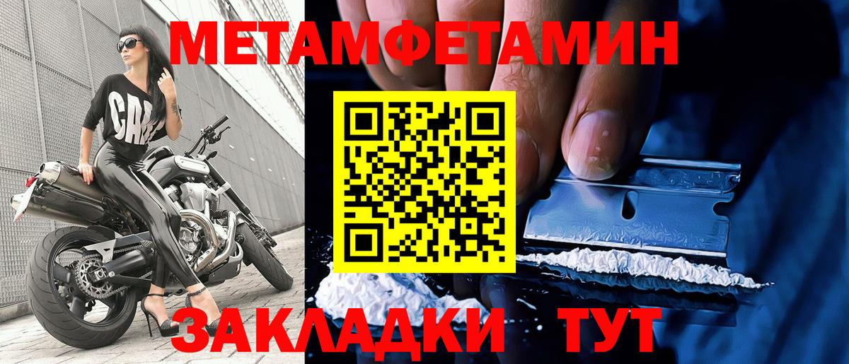 Первитин кристалл  Вход с VPN  Биробиджан  Первитин кристалл 