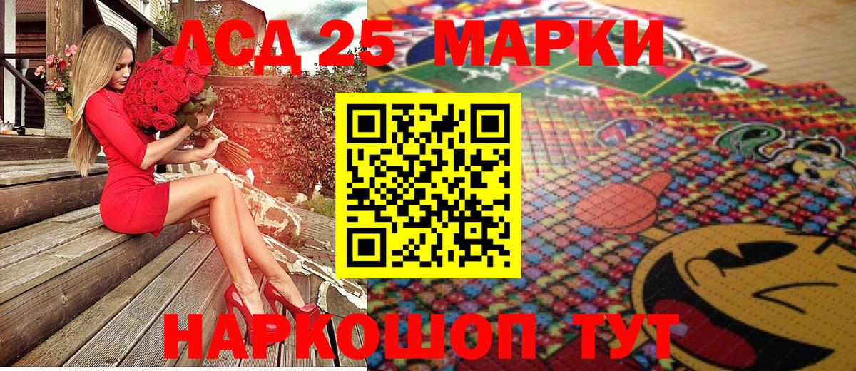 Биробиджан  Марки 25I-NBOMe 1,5мг  Наркотические марки  Вход с VPN 