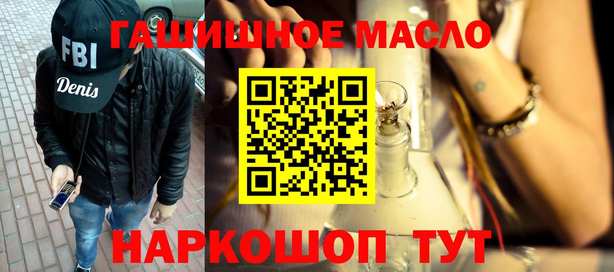 Биробиджан  Дистиллят ТГК гашишное масло  Вход с VPN 