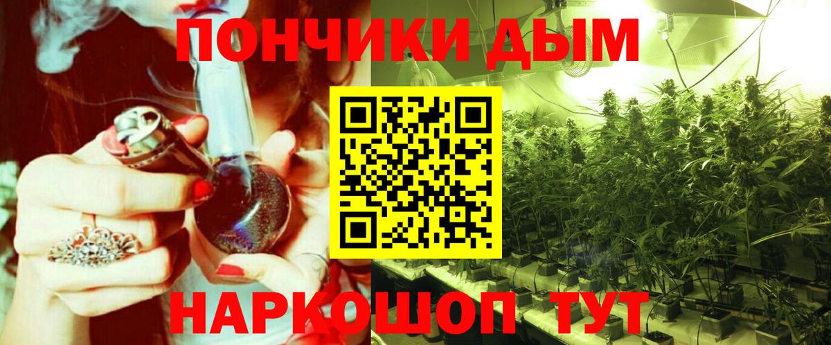 Бошки Шишки Bruce Banner Биробиджан
