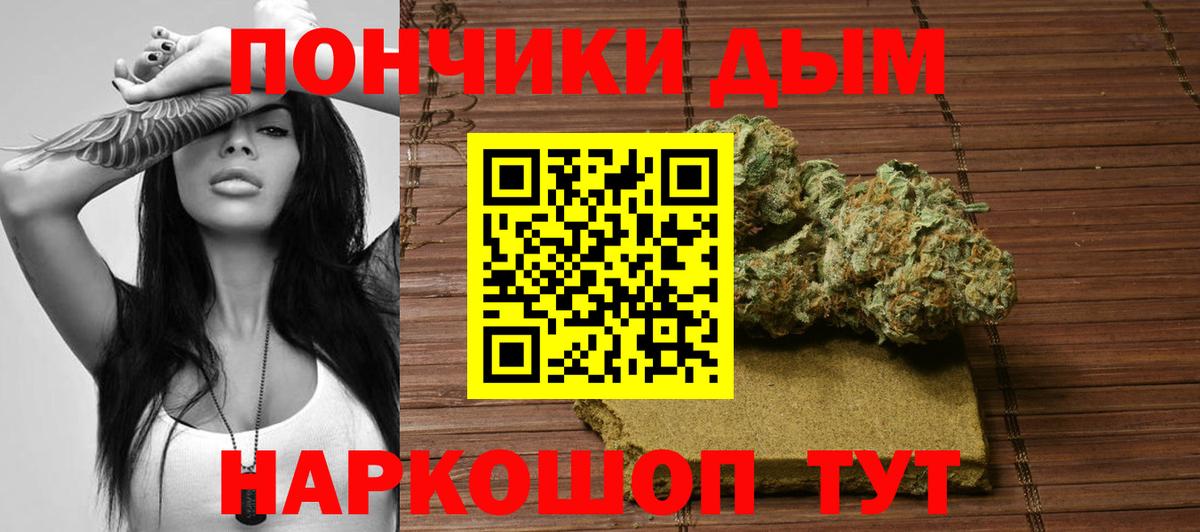 Биробиджан  Конопля Ganja  Вход с VPN  Шишки марихуана OG Kush 